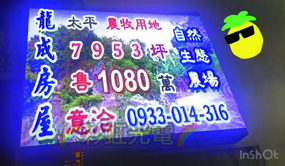 彩虹光電科技有限公司 全彩LED字幕機 跑馬燈 電視牆