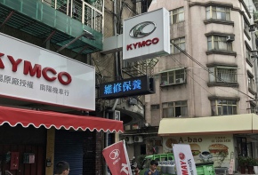 傳統招牌 更換燈管 招牌清洗 招牌更換 看板更換 看板清洗 面板更換 招牌 看板 傳統看板 電子看板