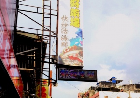 彩虹光電 LED跑馬燈 LED字幕機 字幕機 戶外字幕機 戶外招牌 室內招牌 菜單燈箱 燈箱 壓克力