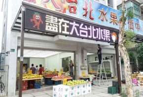 招牌設計 彩虹光電 LED字幕機 跑馬燈 工廠直營 戶外招牌 室內招牌 招牌製作 媒體託播 燈箱