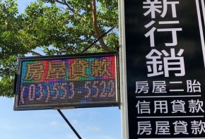 彩虹光電 P13-48色字幕機 LED跑馬燈 LED字幕機 電子看板 傳統招牌