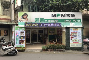 招牌設計 彩虹光電 LED字幕機 跑馬燈 工廠直營 戶外招牌 室內招牌 招牌製作