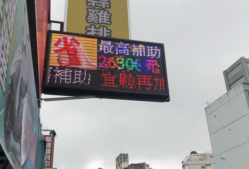 彩虹光電 P8 全彩字幕機 招牌 LED跑馬燈 LED字幕機 電子看板