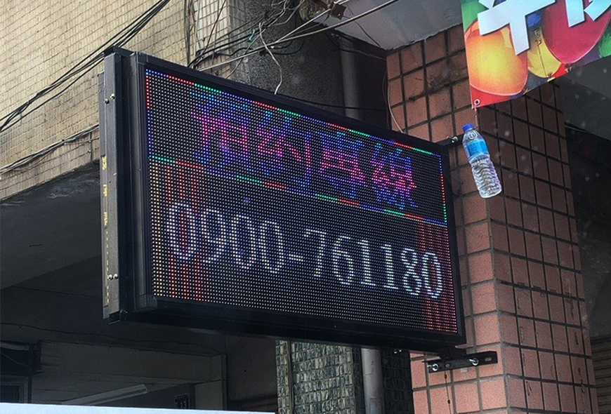 彩虹光電 P10 全彩字幕機 LED跑馬燈 LED字幕機 電子看板 傳統招牌