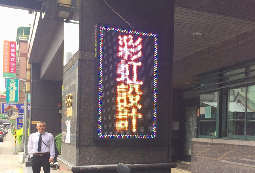 LED跑馬燈 LED字幕機 字幕機 戶外字幕機 戶外招牌 室內招牌 菜單燈箱 燈箱