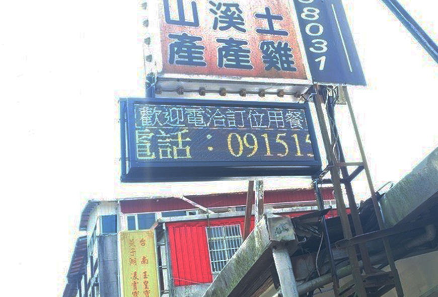 彩虹光電 P5全彩字幕機 LED跑馬燈 LED字幕機 高解析字幕機 字幕機 電視牆