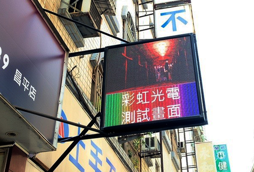 彩虹光電 P5全彩字幕機 LED跑馬燈 LED字幕機 高解析字幕機 字幕機 電視牆