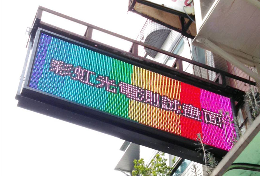 彩虹光電 P13-48色字幕機 LED跑馬燈 LED字幕機 電子看板 傳統招牌