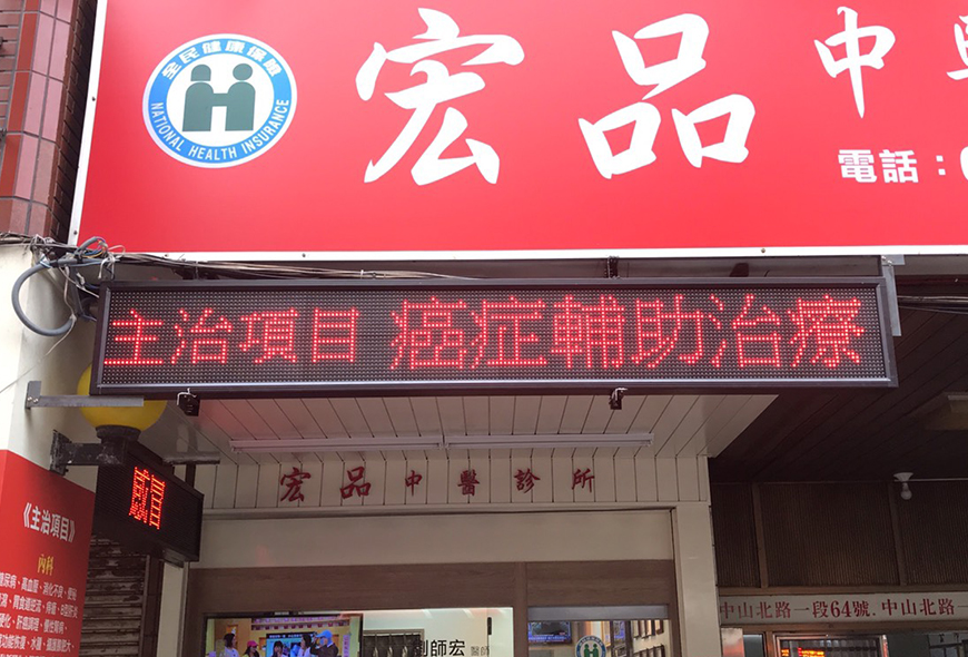 彩虹光電 字幕機 LED字幕機 LED跑馬燈 廣告看板 招牌設計