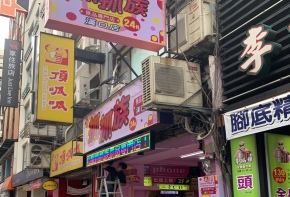 彩虹光電 LED字幕機 LED跑馬燈 LED電視牆 電子看板 傳統看板 傳統招牌