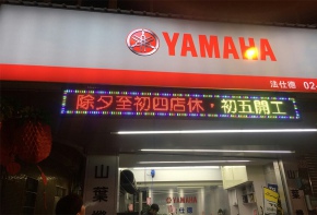 LED跑馬燈 LED字幕機 高解析字幕機 字幕機 電視牆 電子看板 彩虹光電 工廠直營