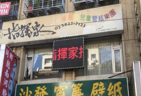 傳統招牌 電子看板 LED跑馬燈 LED字幕機 字幕機 戶外字幕機 招牌製作