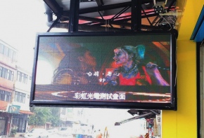 彩虹光電 P5全彩字幕機 LED跑馬燈 LED字幕機 高解析字幕機 字幕機 電視牆